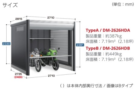 2,710mm/2,735mm 