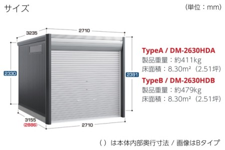 2,710mm/3,155mm 
