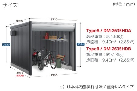 2,710mm/3,575mm 