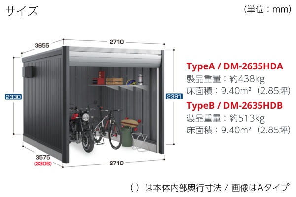 イナバ物置 バイクガレージ アルシアフィット 一般型 バイク保管庫（DM）