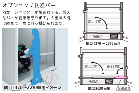 防盗バーの取り付け