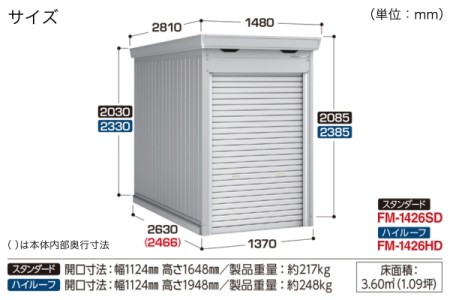 FM-1426 