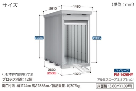 FM-1426 