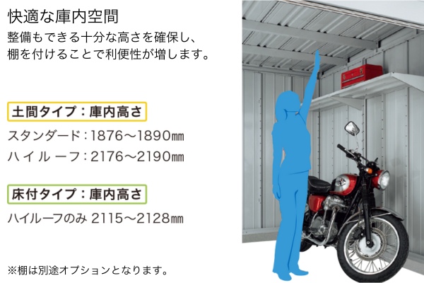 イナバ物置 バイクガレージ バイク保管庫 一般型 土間・床付タイプ（FM）