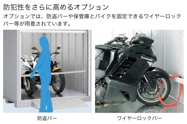 イナバ物置 バイクガレージ バイク保管庫 一般型 土間・床付タイプ（FM）