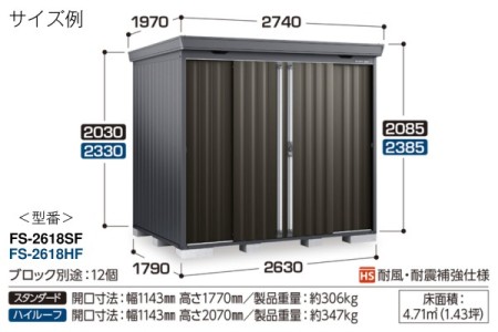 2,740mm 