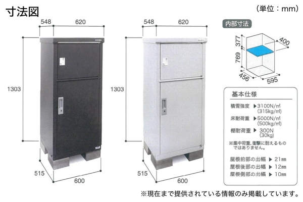 【2026年2月発売】イナバ物置 宅配ボックス×収納庫（物置）フランネルグレー ペールフロスト｜据置きタイプ