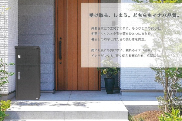 【2026年2月発売】イナバ物置 宅配ボックス×収納庫（物置）フランネルグレー ペールフロスト｜据置きタイプ