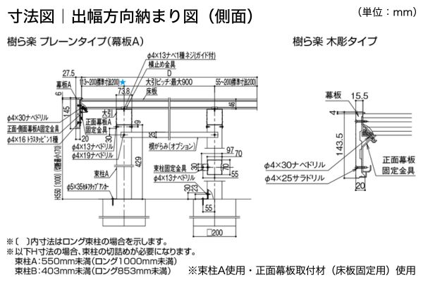 LIXIL ウッドデッキ 樹ら楽 木彫タイプ｜人工木デッキ