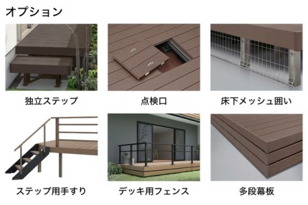 ステップ（段差解消）※見積には含んでいません。現場確認後に見積します。