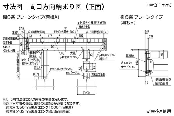 LIXIL ウッドデッキ 樹ら楽 プレーンタイプ｜人工木デッキ