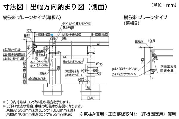 LIXIL ウッドデッキ 樹ら楽 プレーンタイプ｜人工木デッキ
