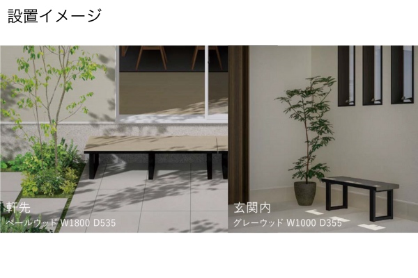 【2025年8月発売】LIXIL 人工木デッキ 樹ら楽ステージ 樹ら楽ベンチ