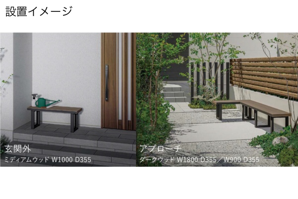【2025年8月発売】LIXIL 人工木デッキ 樹ら楽ステージ 樹ら楽ベンチ