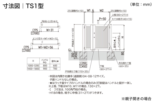 YKKAP ルシアス 門扉 TS1型 TS2型 たてスリット 門柱式 両開き/親子開き/片開き