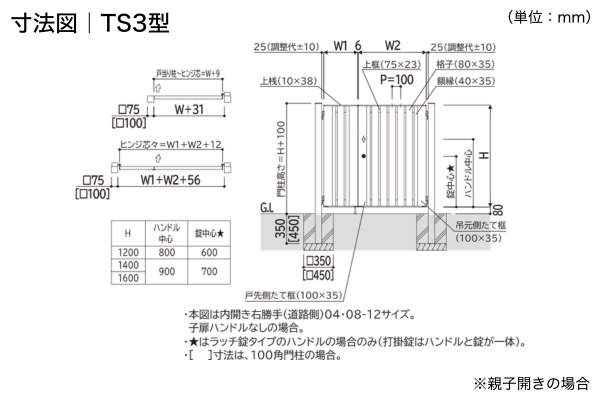 YKKAP ルシアス 門扉 TS3型 TS4型 たてスリット 門柱式 両開き/親子開き/片開き