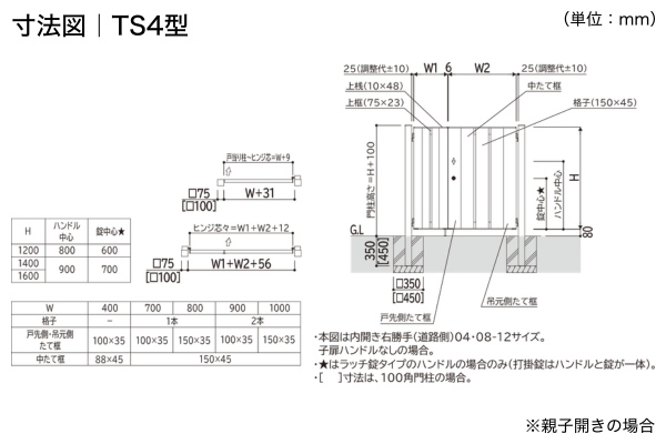 YKKAP ルシアス 門扉 TS3型 TS4型 たてスリット 門柱式 両開き/親子開き/片開き