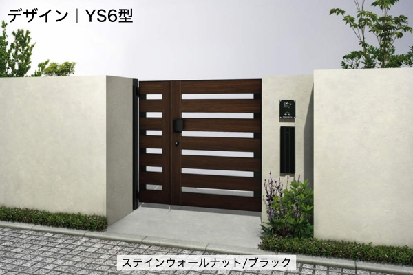 YKKAP ルシアス 門扉 YS6型 YS7型 横スリット 門柱式 両開き/親子開き/片開き