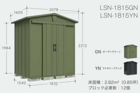 LSN-1815型 