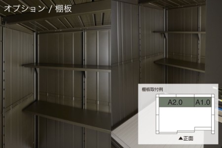 オプション / 棚板