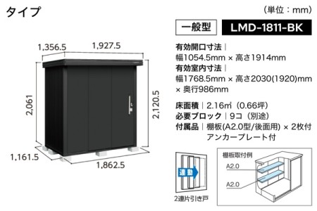 LMD-1811-BK 