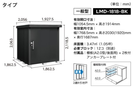 LMD-1818-BK 