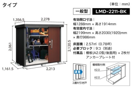 LMD-2211-BK 