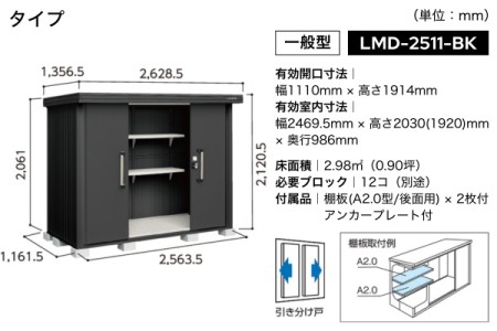 LMD-2511-BK 