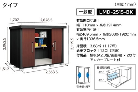 LMD-2515-BK 