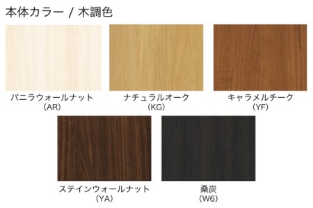 枠色＋パネル色 / 木調色