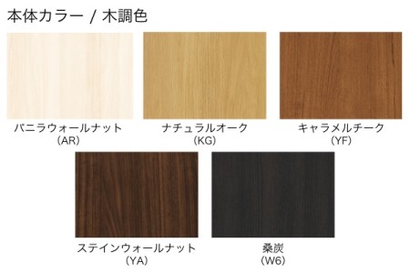 枠色＋パネル色 / 木調色