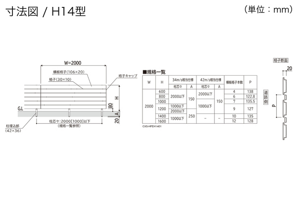 YKKAP ルシアス フェンス アウトセットデザイン H11型 横板格子（粗）H14型 横ランダム格子 高尺タイプ対応