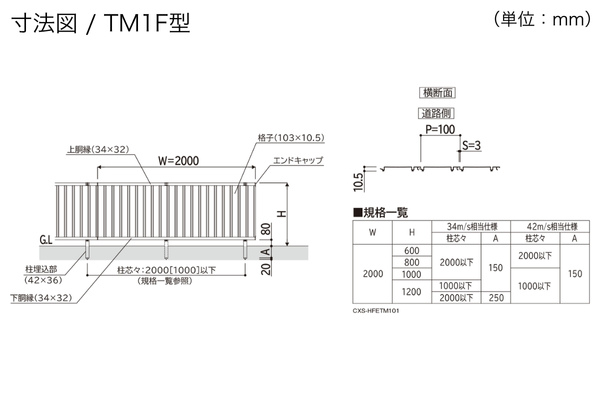 YKKAP ルシアス フェンス インセットデザイン TS2F型 たてスリット TM1F型 たて目隠し