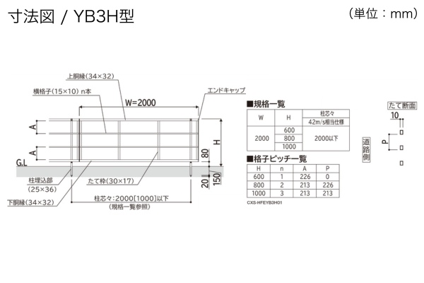 YKKAP ルシアス フェンス インセットデザイン YB3H型 横格子 TB3H型 たて格子
