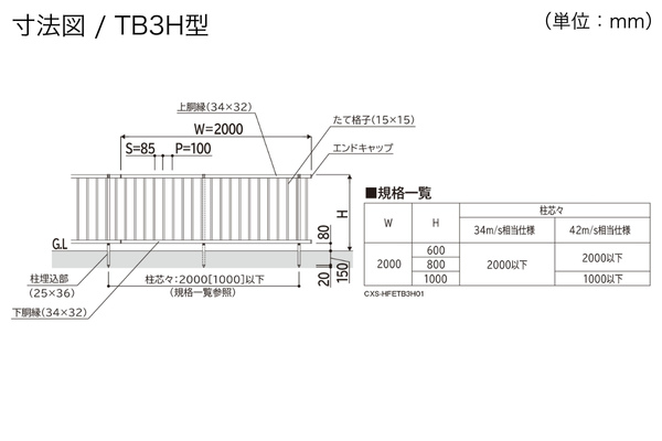 YKKAP ルシアス フェンス インセットデザイン YB3H型 横格子 TB3H型 たて格子