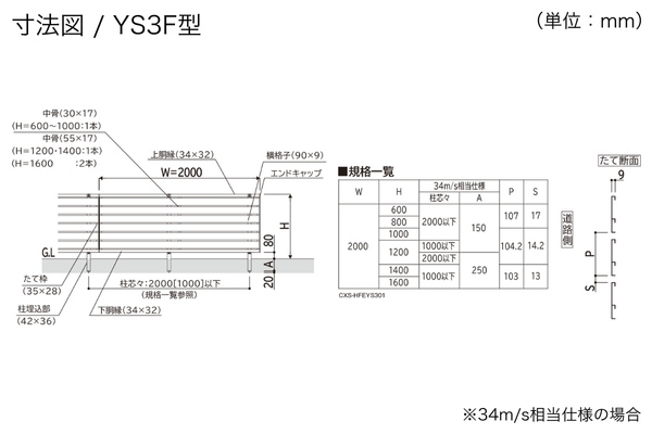 YKKAP ルシアス フェンス インセットデザイン YS1H型 YS2H型 YS3F型 横スリット 高尺タイプ対応