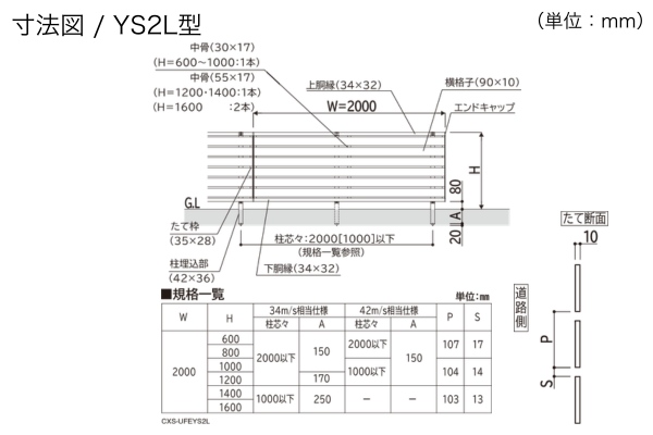 YKKAP ルシアス フェンス インセットデザイン YS1H型 YS2L型 YS2H型 YS3F型 横スリット 高尺タイプ対応