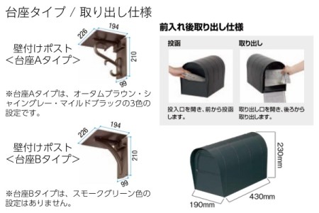 台座タイプ