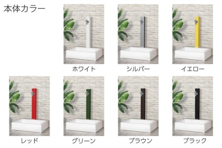 本体カラー