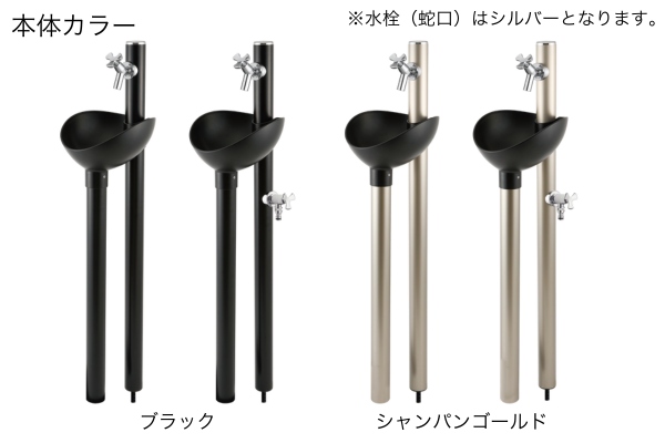 前澤化成 MELS ガーデンシンク Petite プティート（立水栓・水栓柱）
