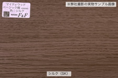 シルク（SK） 