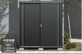 イナバ物置 収納庫 シンプリー フランネルグレー 中型物置 間口 1320mm/1520mm（MJX-F）