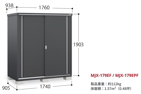 イナバ物置 シンプリー フランネルグレー（MJX-F）