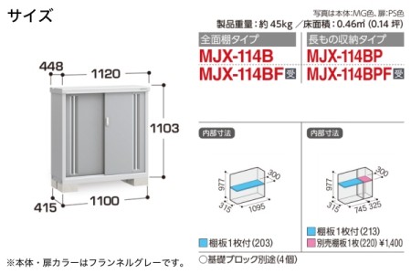 MJX-114B 