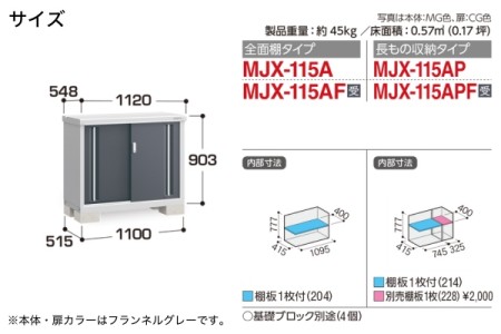 MJX-115A 