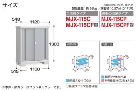 MJX-115C 