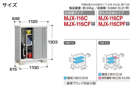 MJX-116C 