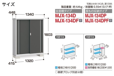 MJX-134D 