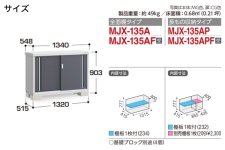 MJX-135A 