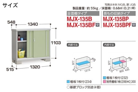 MJX-135B 